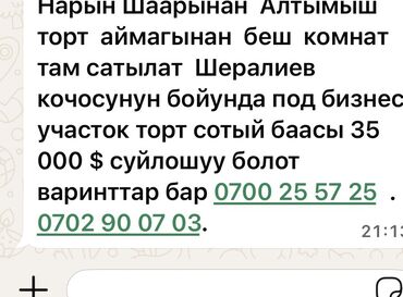 продаю дом 25000: Дом, 4 м², 5 комнат, Собственник, Старый ремонт