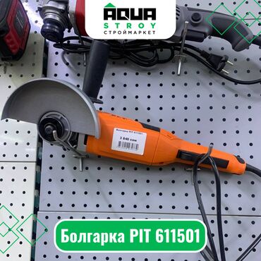перфоратор pit: Болгарка PIT 611501 Для строймаркета "Aqua Stroy" качество продукции