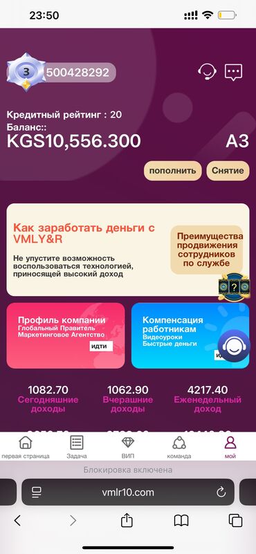 работу охрана: Күнүнө 900сомдон 10000 сомдон ашык акча табам сизге да үйрөтөм