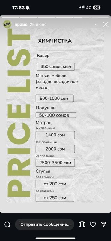утепление крыши дома пеной цена: Химчистка мебели, | Матрасы, Ковролин, Мягкая мебель