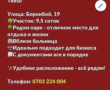 репина 159: 9 соток — 1