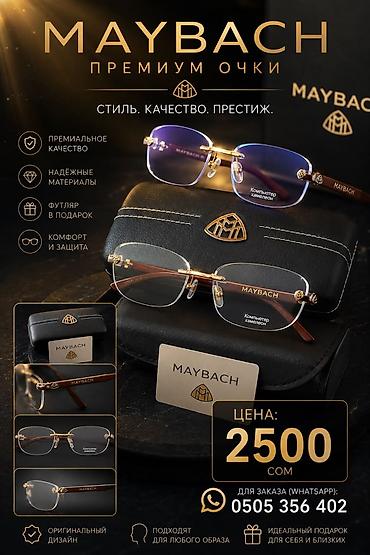 graffito очки цена: Премиальные очки Maybach / Cartier / Lacoste / Urban Hero - Стиль — 1