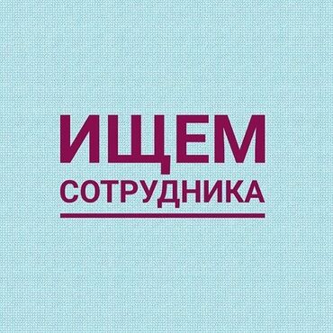 набор сто: Ищем сотрудников* на позиции: -приклейка (перенос страз)
