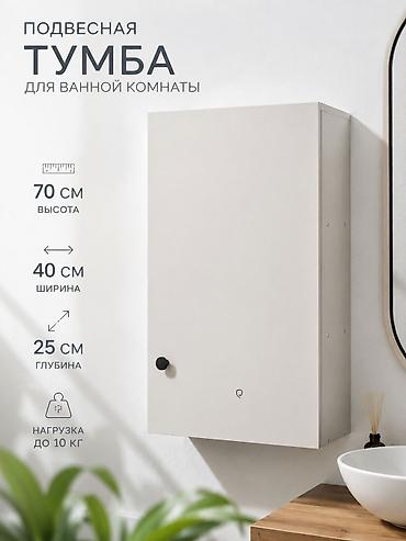 bed: Тумба для ванны, Новый, Без раковины, ЛДСП, цвет - Белый — 1