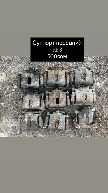 дополнительный помпа: Комплект суппортов Honda 2003 г., Б/у, Оригинал, Япония