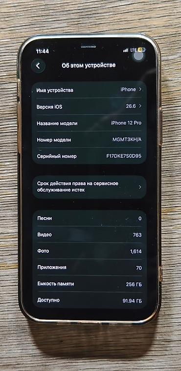 pc case: IPhone 12 Pro, Б/у, 256 ГБ, Pacific Blue, Чехол, Зарядное устройство, Кабель, 100 % — 4