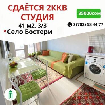 пекарня оборудование: 2 комнаты, Риэлтор, Без подселения, С мебелью полностью