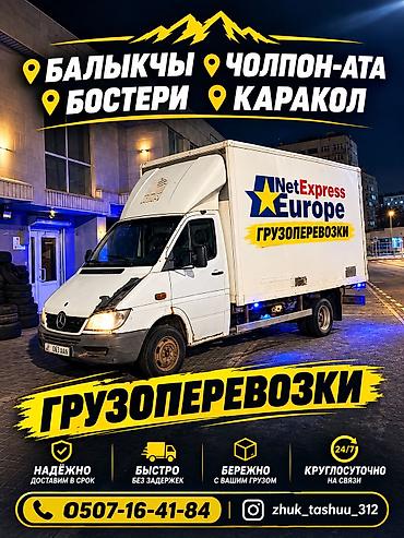 sprinter 315: Заказать Мерседес грузовой спринтер, Перевозка мебели, C грузчиком — 1