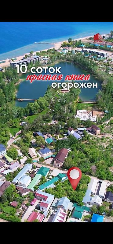 Продажа участков: 10 соток, Для бизнеса, Красная книга — 2