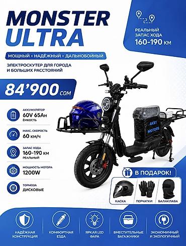 Скутеры: Monster Ultra 60 V 65 Ah 1800W Мощный 🔋⚡️Надежный 🐝 — 3