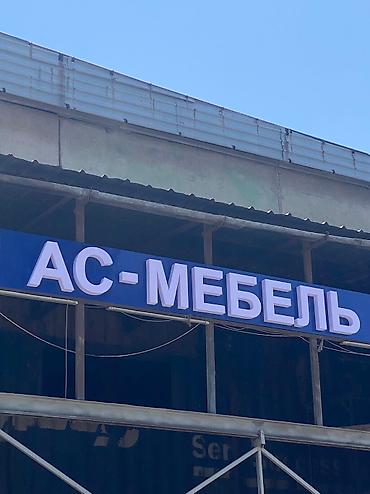 реклама на крыше дома: | Вывески, Лайтбоксы, Таблички, | Монтаж, Демонтаж, Разработка дизайна — 10