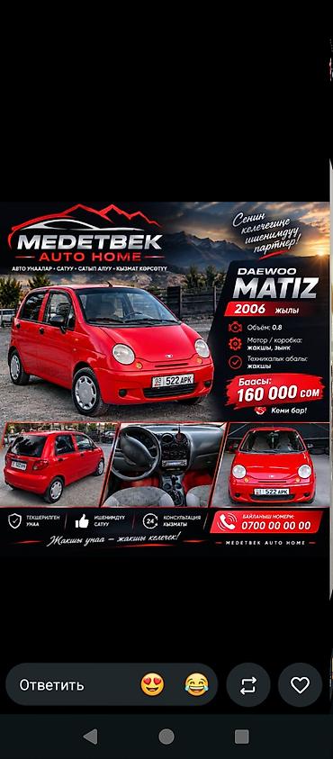 фари опель омега б: Daewoo Matiz: 2006 г., 0.8 л, Механика, Бензин, Хэтчбэк — 1