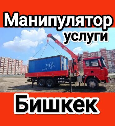 манипулятор мерседес 814: Манипулятор, MAN, 2024 г., от 12 т