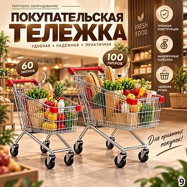 шарики железные: Металлические покупательские тележки для вашего магазина! Ищете — 9