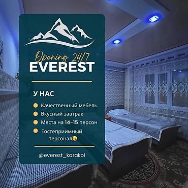 Аренда отелей и хостелов: Гостевой дом/хостел с многоместными комнатами. - Номера: несколько — 5