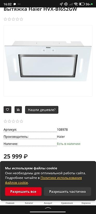 Техника и электроника: СРОЧНО ПРОДАЕТСЯ БЫТОВАЯ ТЕХНИКА Комплект бытовой техники Haier — — 3