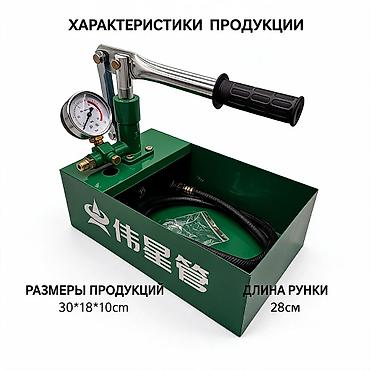 Ручной опрессовочный насос для проверки герметичности систем