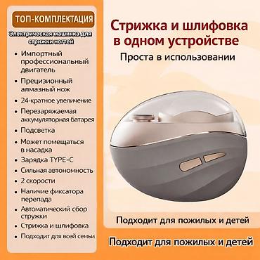 принтер для ногтей: Машинка для стрижки волос — 1