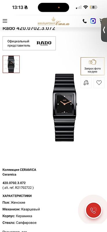 samsung so: Классические часы часы, Rado, Керамика, Швейцария, Оригинал, Женские, Новый — 2