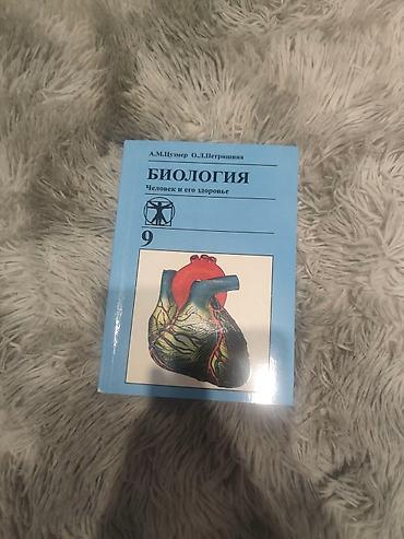 Канцтовары: Учебники новые 7-8-9 классыИстория средних веков 7, анатомия 9,новая — 4