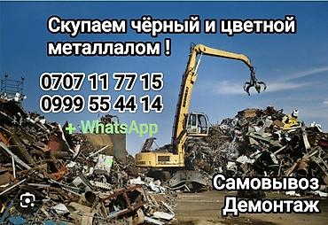 #платы # металл # цветной металл # самовывоз #оплата на месте