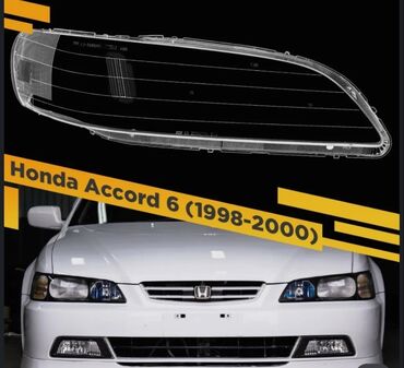 Другие детали системы освещения: СТЕКЛО ФАРЫ honda accord torneo