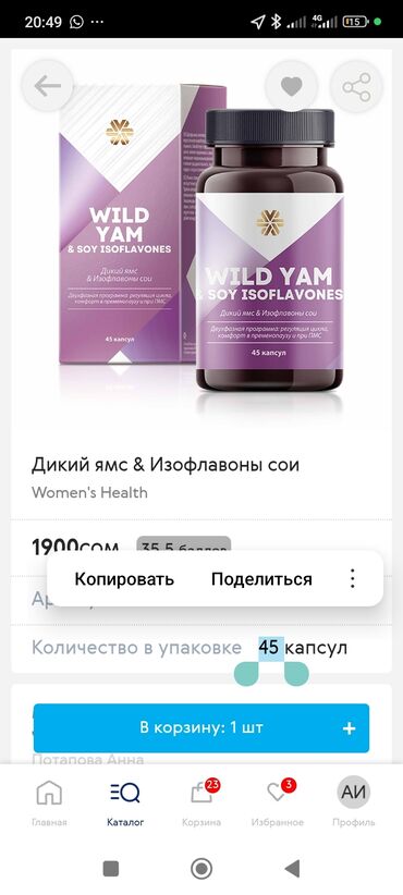 эффективные бады для похудения: Бады компании сибирское здоровье, всё для иммунитета