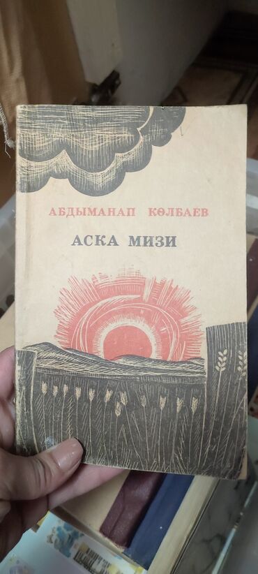 Канцтовары: Все книги по 150 сом at lalafo.kg — 6 Канцтовары: Все книги по 150 сом — 6