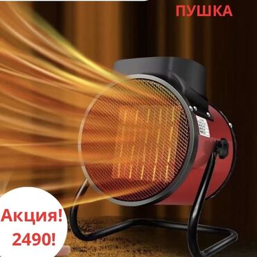 тепловая пушка на 220 вольт: Керамическая тепловая пушка — мощность 2500 Вт 🔥 Согрей свой дом или