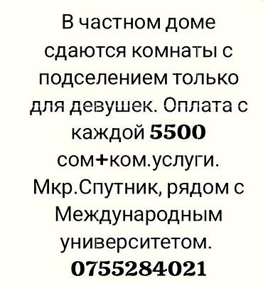 Долгосрочная аренда комнат: 160 м², С мебелью частично — 1