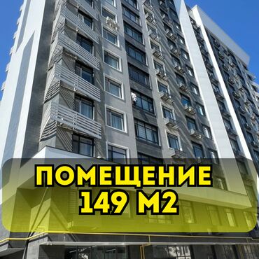 Продажа домов: Сдаю Офис, 149 м², В жилом комплексе, 1 линия, С отдельным входом, С отдельным сан узлом