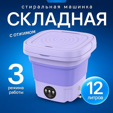 стиральная машина промышленная 15 кг цена: Стиральная машина Полуавтоматическая, До 5 кг, Компактная