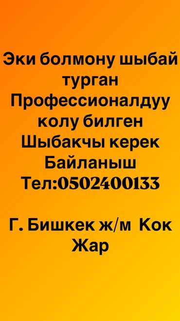 кафель квадратный метр цена бишкеке: Талап кылынат Ар түрдүү жумуштарды жасаган жумушчу, 3-5 жылдык тажрыйба