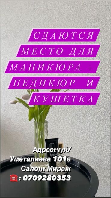 набор для маникюра для начинающих: Маникюр, педикюр