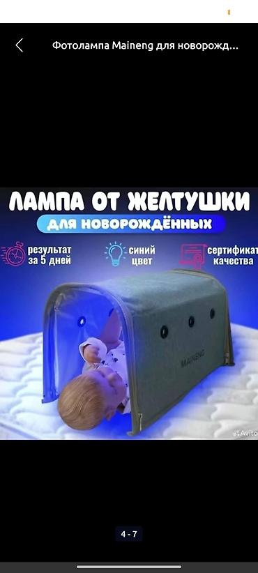 красный корсет: Фотолампа MAIENG для новорождённых (фототерапия от желтушки) - — 1