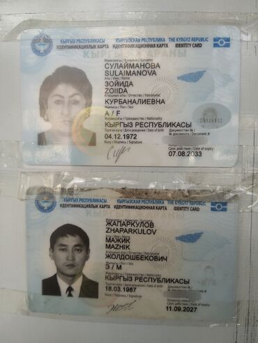 Бюро находок: Паспорт табылды ушул номерге чалыңыздар Панфилова- Московскийдей