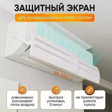 Другая техника для красоты и здоровья: Доставка Бесплатно Установка Бесплатно Защитный экран для — 13