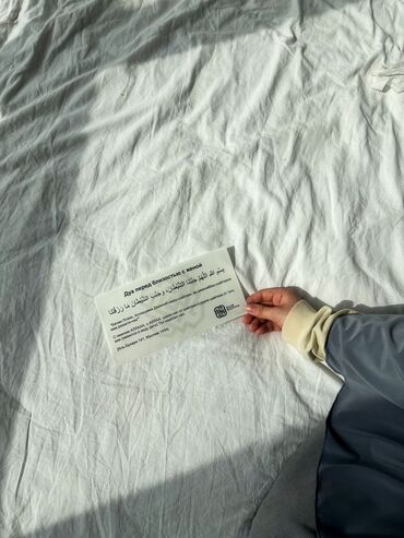 Печать: Дуа наклейки - это инструмент для заучивания дуа самим и для — 6