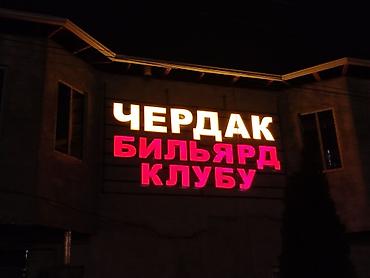 Изготовление рекламных конструкций: | Вывески, | Разработка дизайна — 8