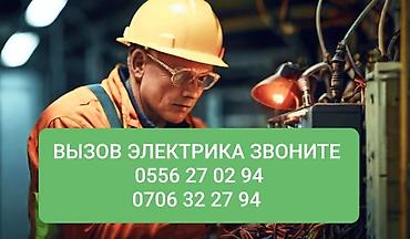 3d animator: Электрик Больше 6 лет опыта — 1