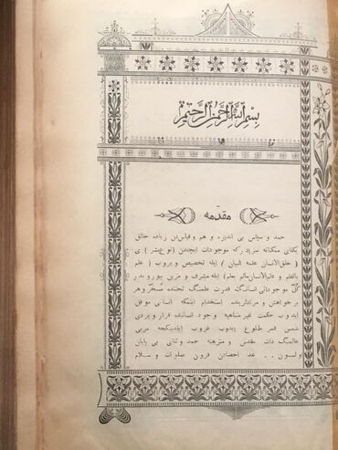 Dini kitablar: Hacı Zeynalabdin 1904 ci il oktyabr 26 da Azərbaycan dilində nəşir — 7