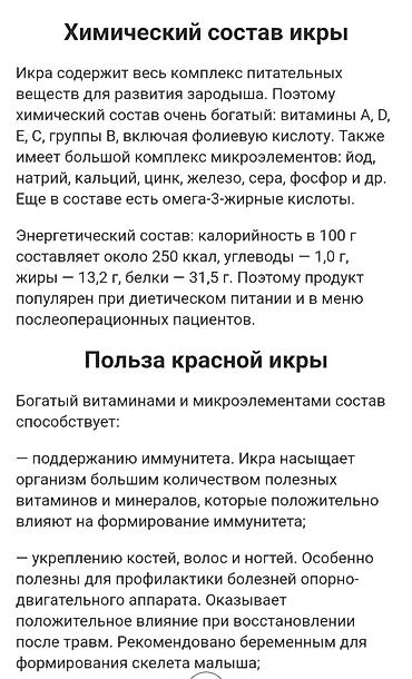 фарел: Икра форели вяленая! Деликатес! Не только очень вкусная, но и — 2