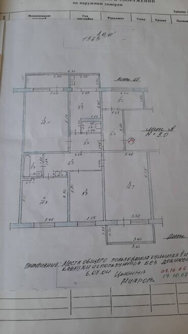 1к кв в бишкеке: 4 комнаты, 98 м², 106 серия, 8 этаж, Евроремонт