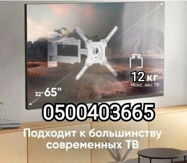 Установка телевизоров: Кронштейн для телевизора поворотно-наклонный от32до65дюймов (продажа и — 6