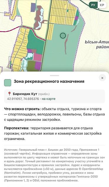 ысык куле: 100 соток, Бизнес үчүн, Сатып алуу-сатуу келишими — 3