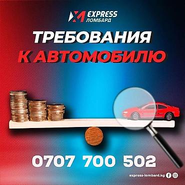 купка: Автоломбард | Займ, Кредит | Без поручителей — 4