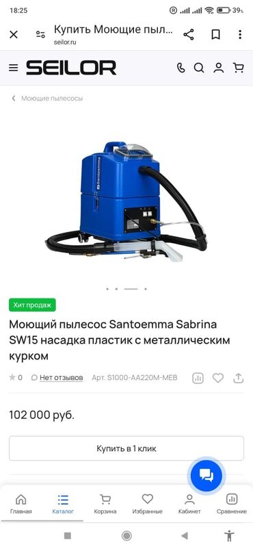стиральная машина lg 7 кг цена бишкек: Пылесос, Моющий, Влажная, Смешанная, Водяной фильтр at lalafo.kg стиральная машина lg 7 кг цена бишкек: Пылесос, Моющий, Влажная, Смешанная, Водяной фильтр