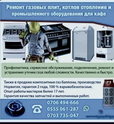 ремонт ручной швейной машинки подольск: Ремонт газовых плит и котлов отопления напольных. А так же ремонт и