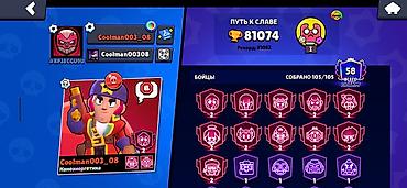 Brawl Stars hesabı – yüksək göstəricilərlə dolu tam koleksiya - — 2