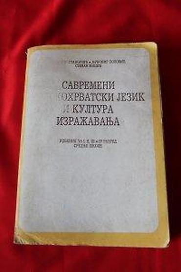 posta crvenka: SAVREMENI SRPSKOHRVATSKI JEZIK I KULTURA IZRAŽAVANJA | Savremeni — 3